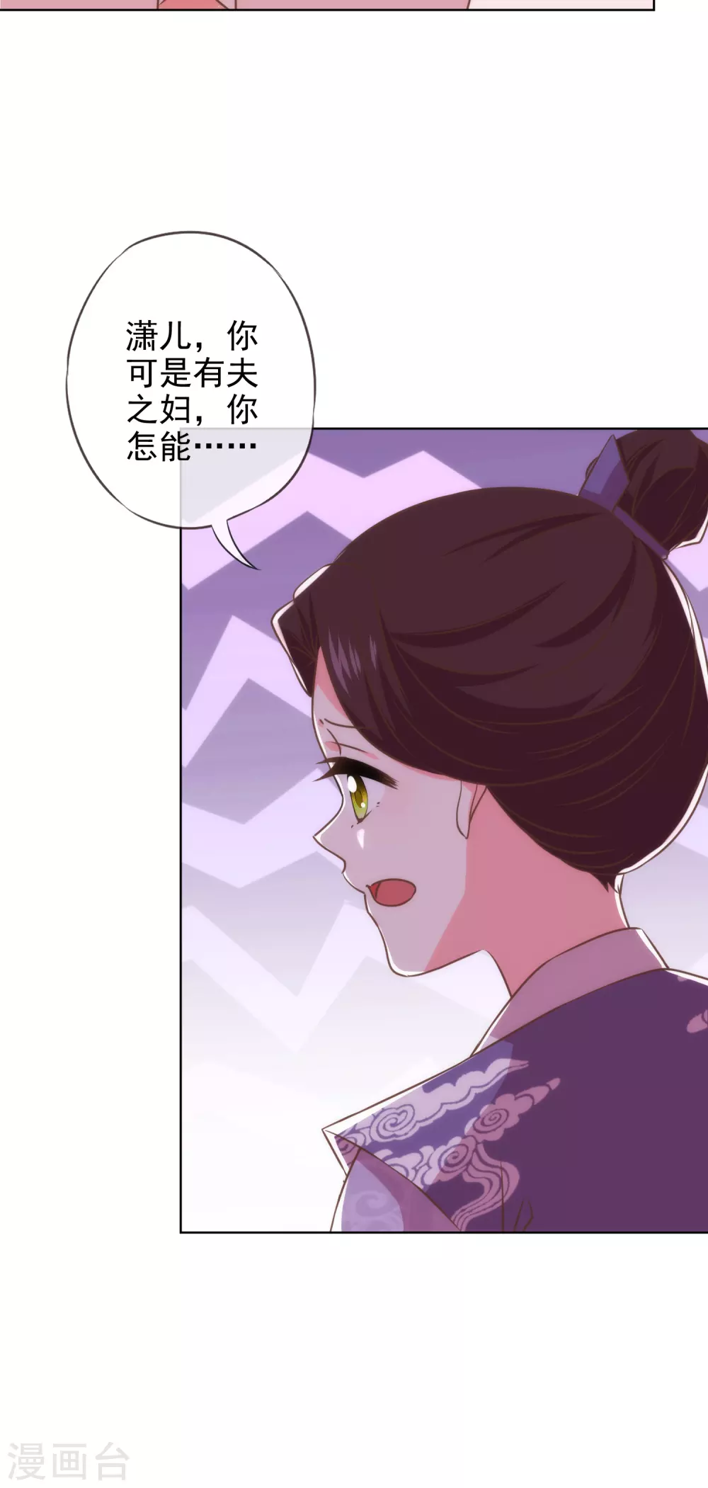 《哦，我的宠妃大人》漫画最新章节第287话 不卖身能摸不？免费下拉式在线观看章节第【12】张图片