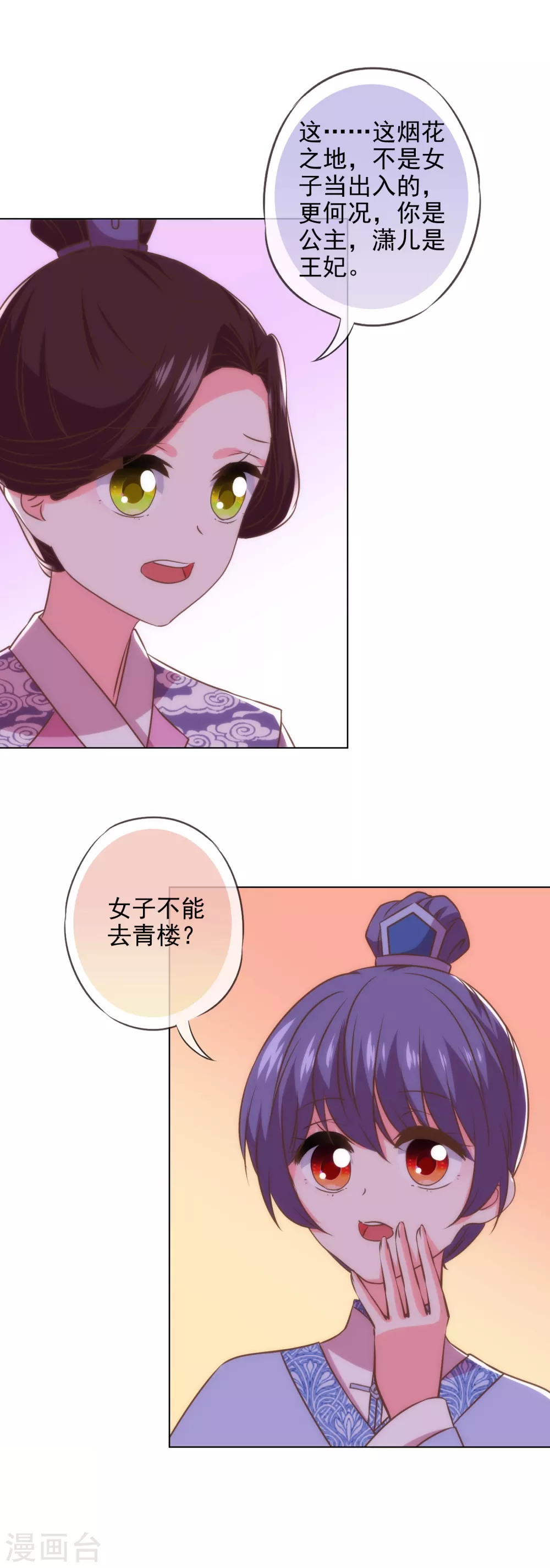 《哦，我的宠妃大人》漫画最新章节第287话 不卖身能摸不？免费下拉式在线观看章节第【7】张图片