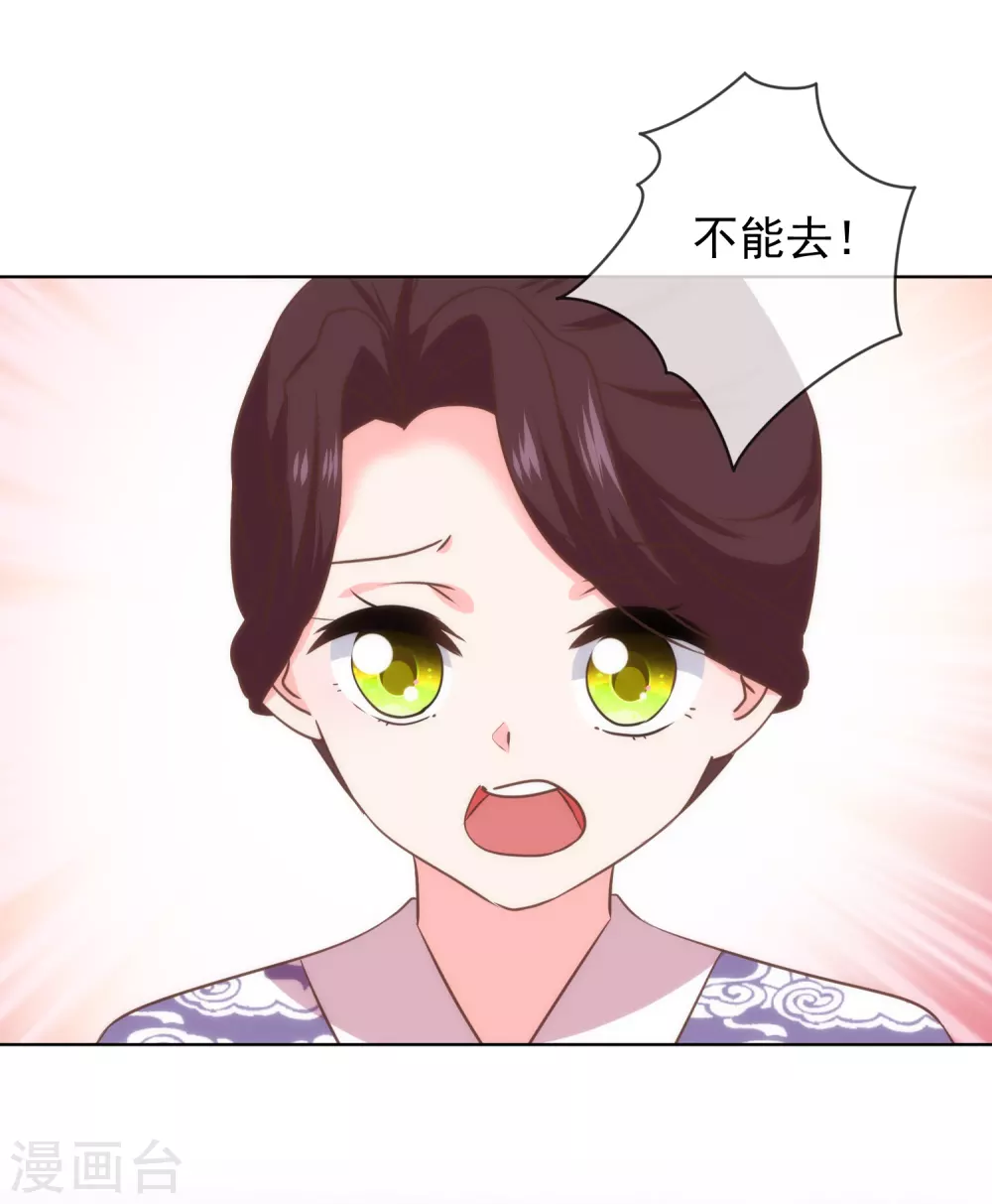 《哦，我的宠妃大人》漫画最新章节第287话 不卖身能摸不？免费下拉式在线观看章节第【8】张图片