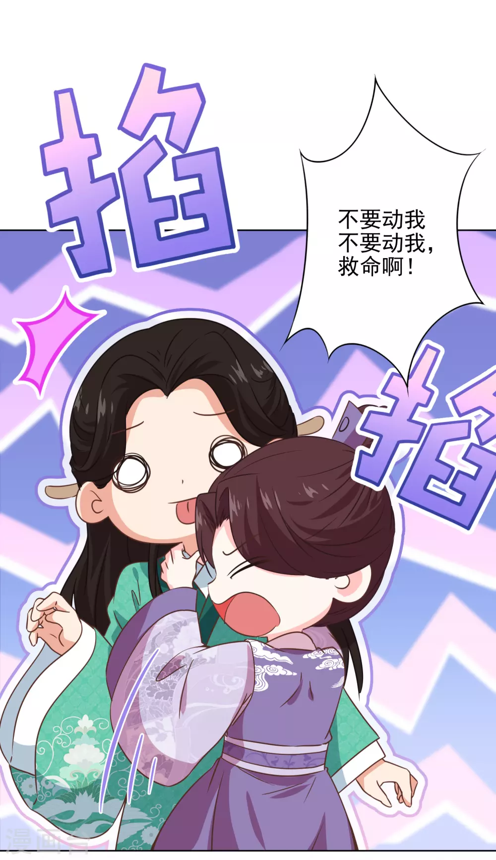 《哦，我的宠妃大人》漫画最新章节第288话 美女如猛兽免费下拉式在线观看章节第【23】张图片