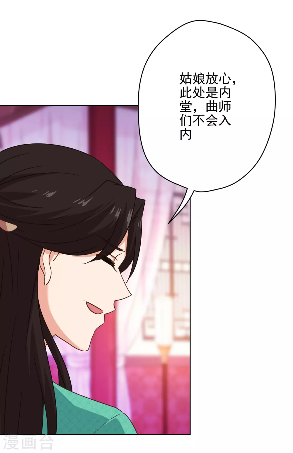 《哦，我的宠妃大人》漫画最新章节第288话 美女如猛兽免费下拉式在线观看章节第【28】张图片