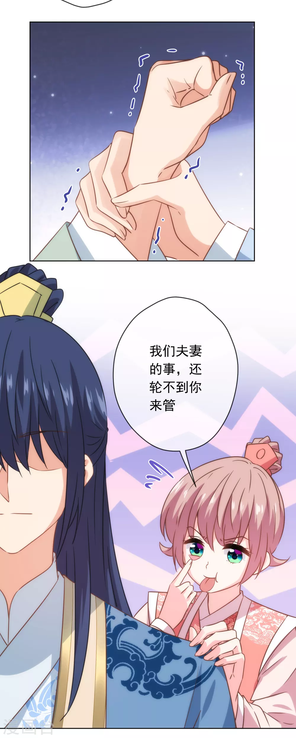 《哦，我的宠妃大人》漫画最新章节第291话 你还有理了？免费下拉式在线观看章节第【17】张图片