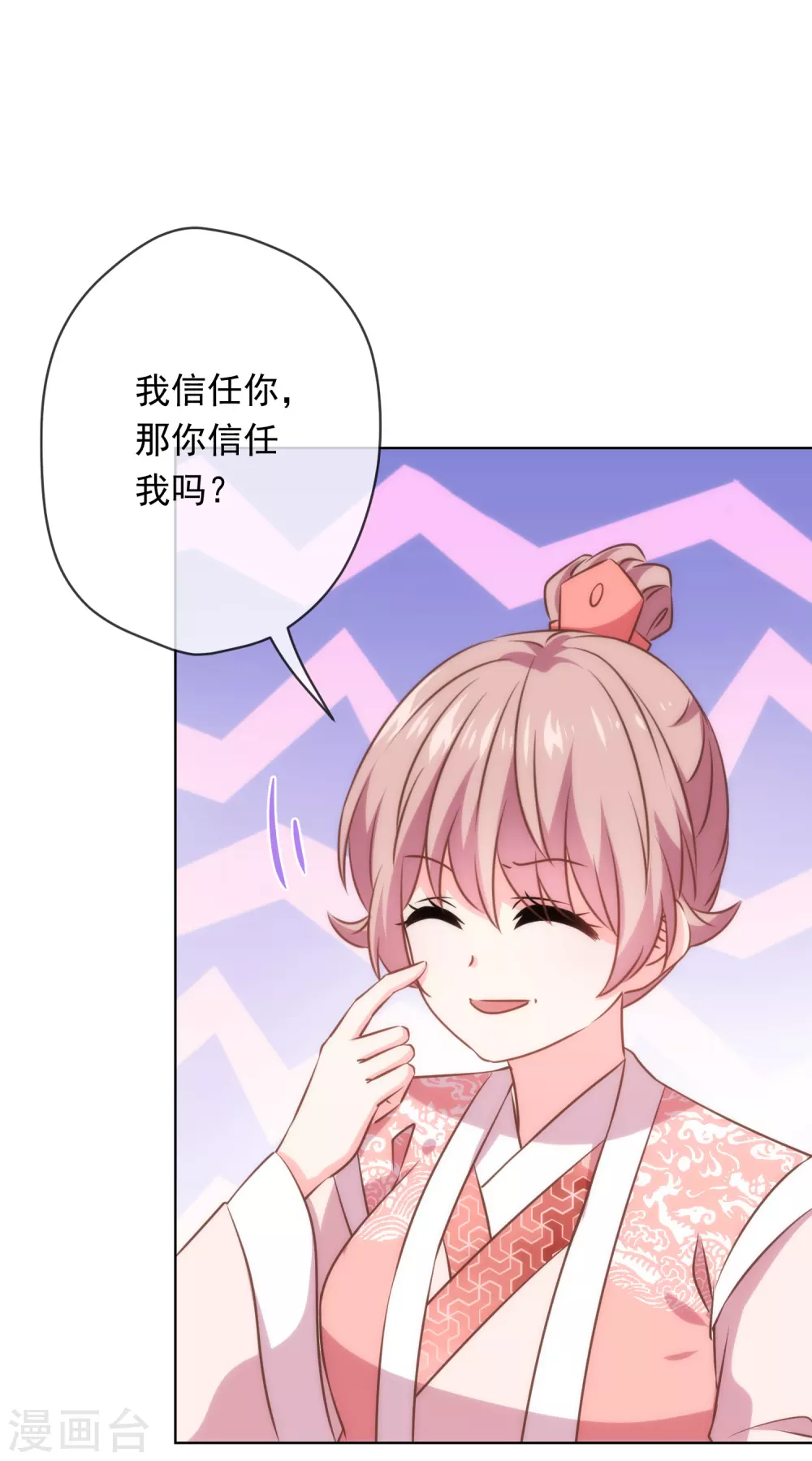 《哦，我的宠妃大人》漫画最新章节第292话 名声多重要？免费下拉式在线观看章节第【21】张图片