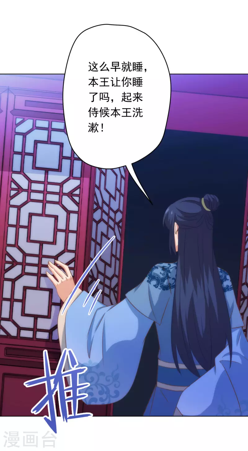 《哦，我的宠妃大人》漫画最新章节第293话 回娘家咯！免费下拉式在线观看章节第【11】张图片