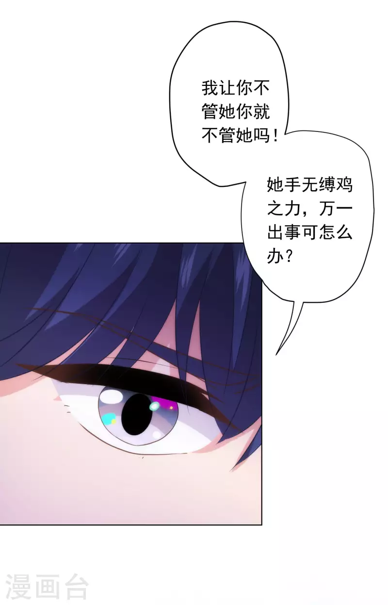 《哦，我的宠妃大人》漫画最新章节第293话 回娘家咯！免费下拉式在线观看章节第【17】张图片