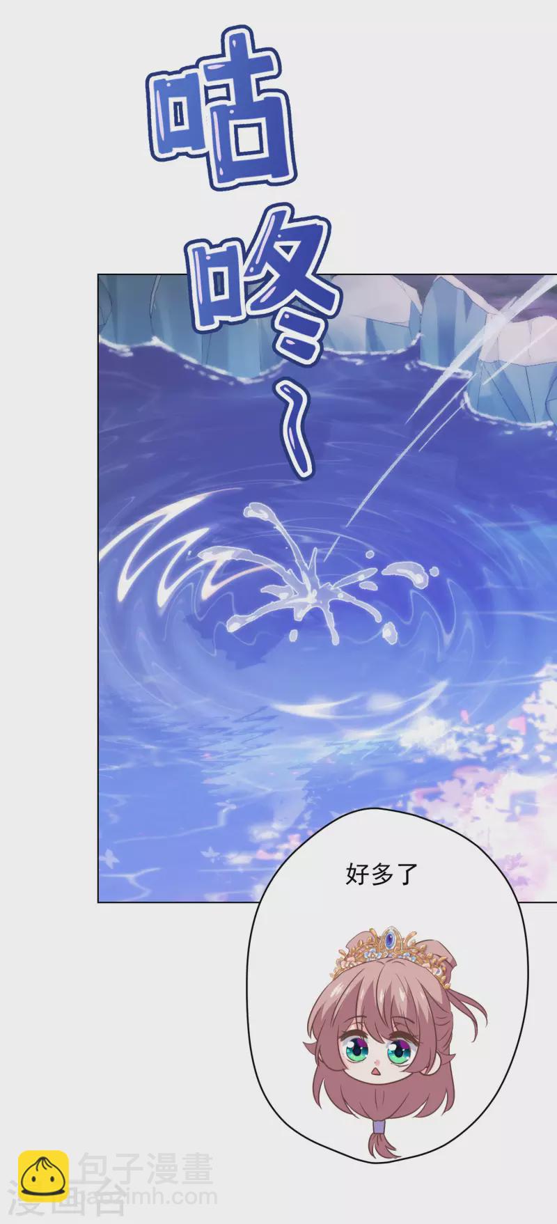 《哦，我的宠妃大人》漫画最新章节第293话 回娘家咯！免费下拉式在线观看章节第【21】张图片