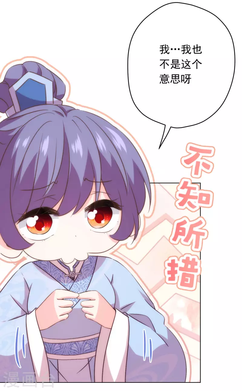 《哦，我的宠妃大人》漫画最新章节第293话 回娘家咯！免费下拉式在线观看章节第【6】张图片