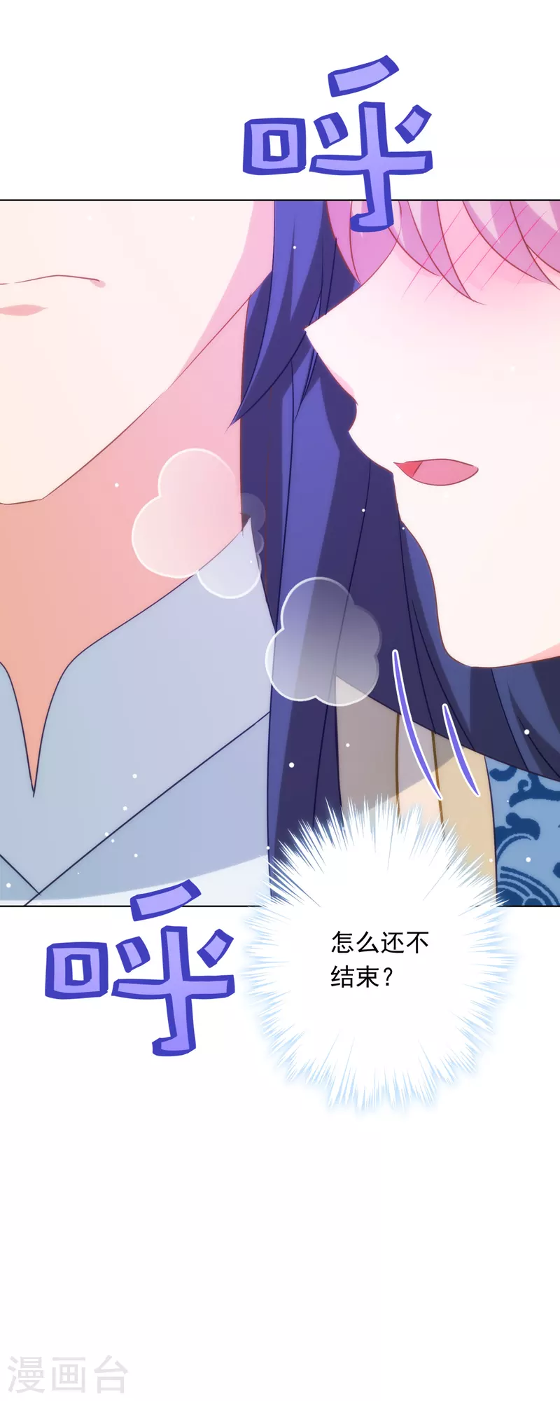 《哦，我的宠妃大人》漫画最新章节第296话 狗人奸计免费下拉式在线观看章节第【13】张图片