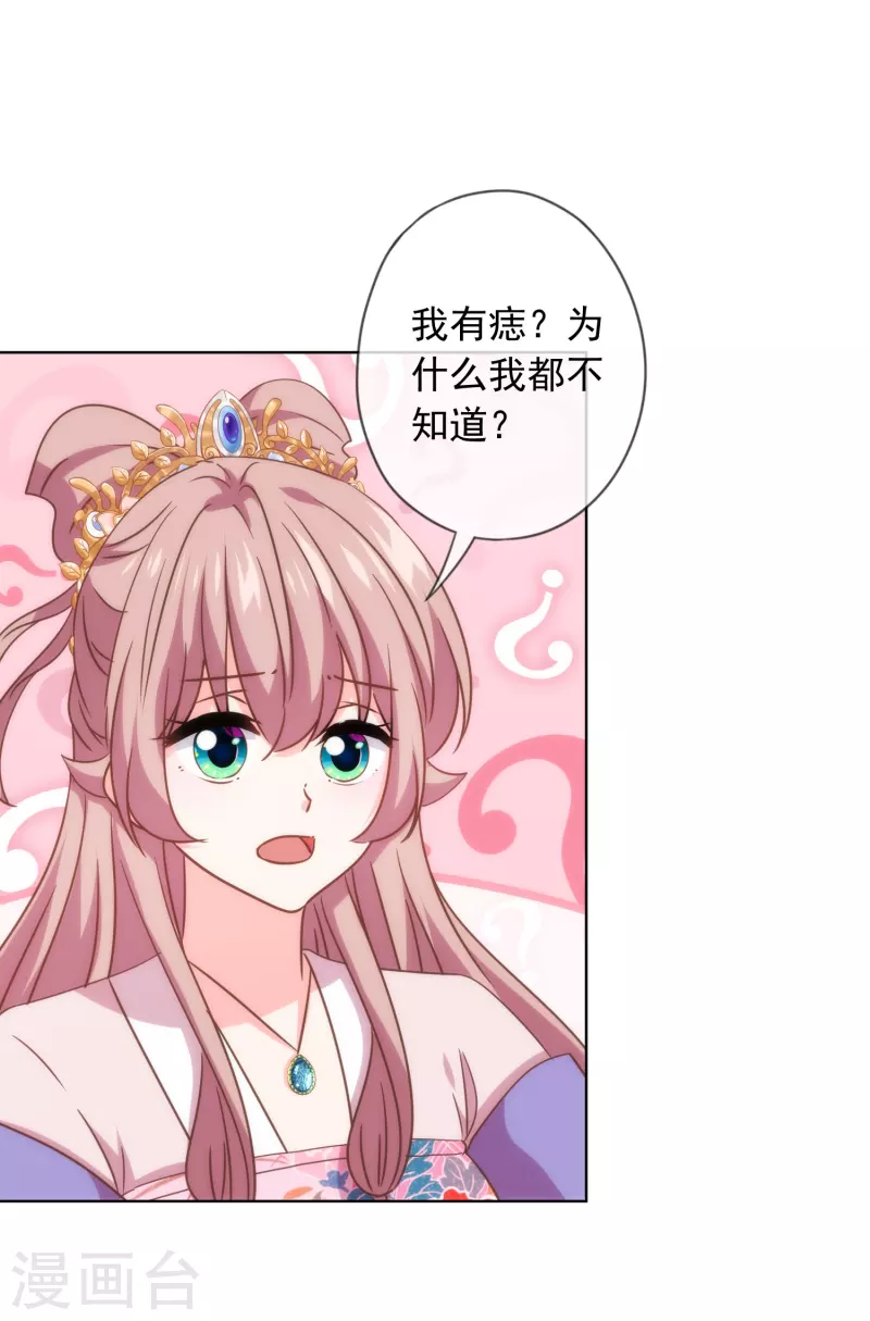 【哦，我的宠妃大人】漫画-（第303话 谋逆之罪）章节漫画下拉式图片-12.jpg