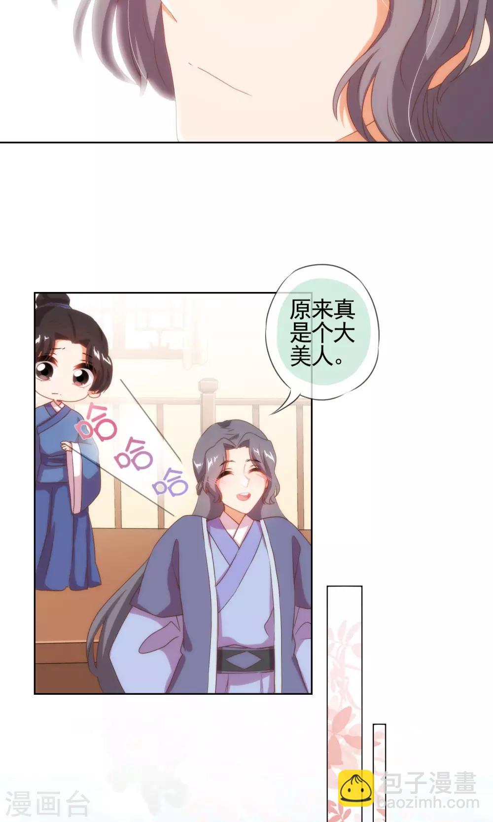 《哦，我的宠妃大人》漫画最新章节第31话 太美了有罪！免费下拉式在线观看章节第【11】张图片