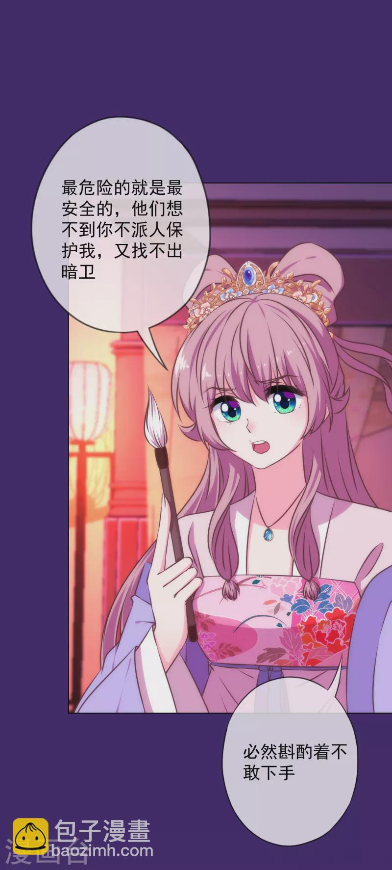 《哦，我的宠妃大人》漫画最新章节第311话 撒娇最好用免费下拉式在线观看章节第【14】张图片