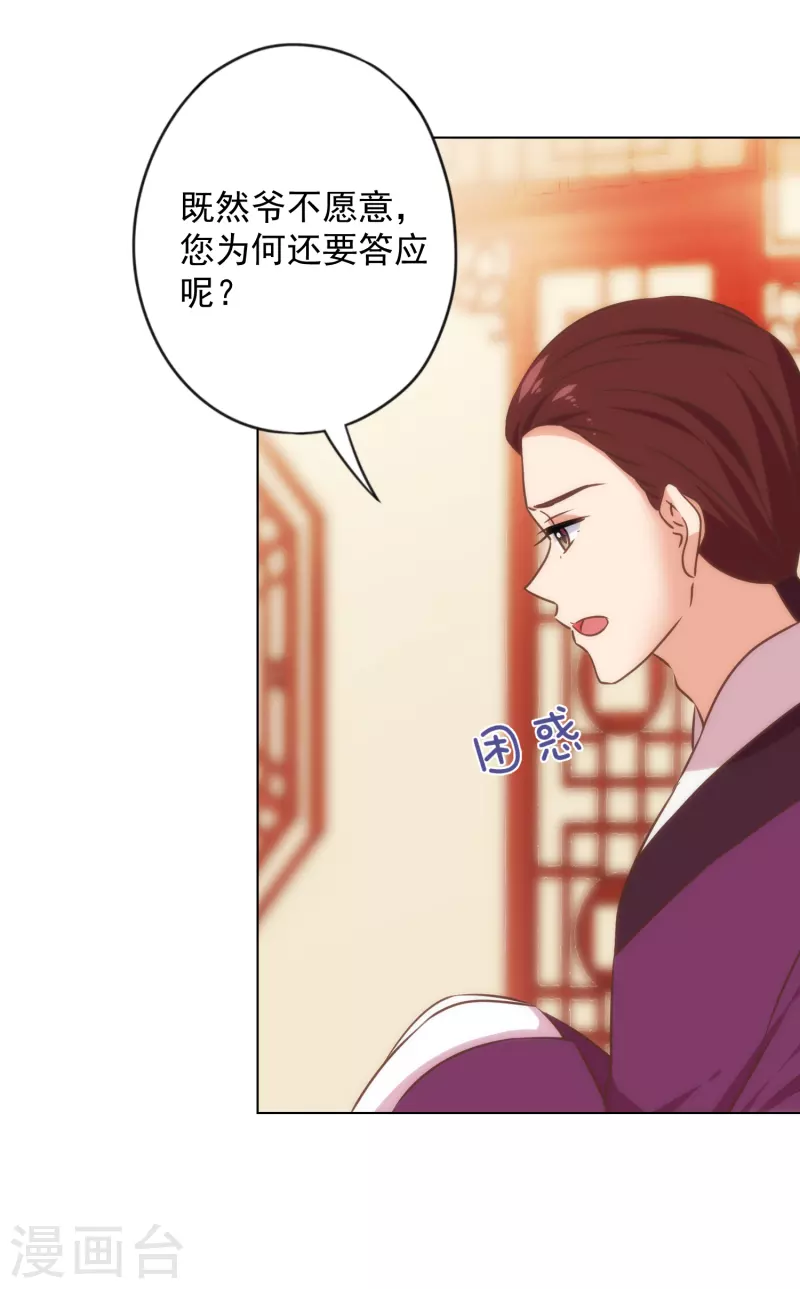 《哦，我的宠妃大人》漫画最新章节第311话 撒娇最好用免费下拉式在线观看章节第【21】张图片