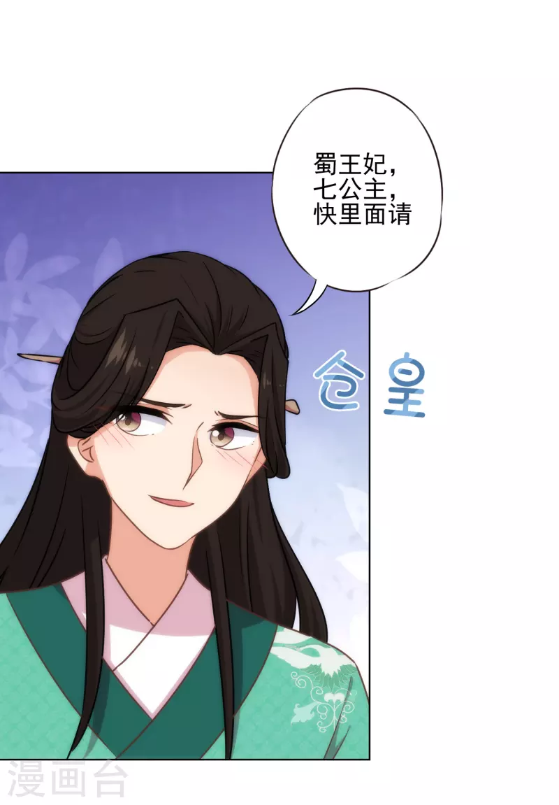 《哦，我的宠妃大人》漫画最新章节第313话 向夫君邀功免费下拉式在线观看章节第【8】张图片