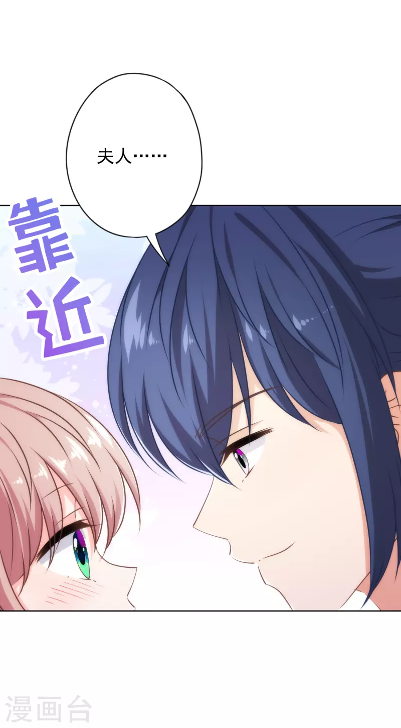 《哦，我的宠妃大人》漫画最新章节第315话 谢礼免费下拉式在线观看章节第【18】张图片