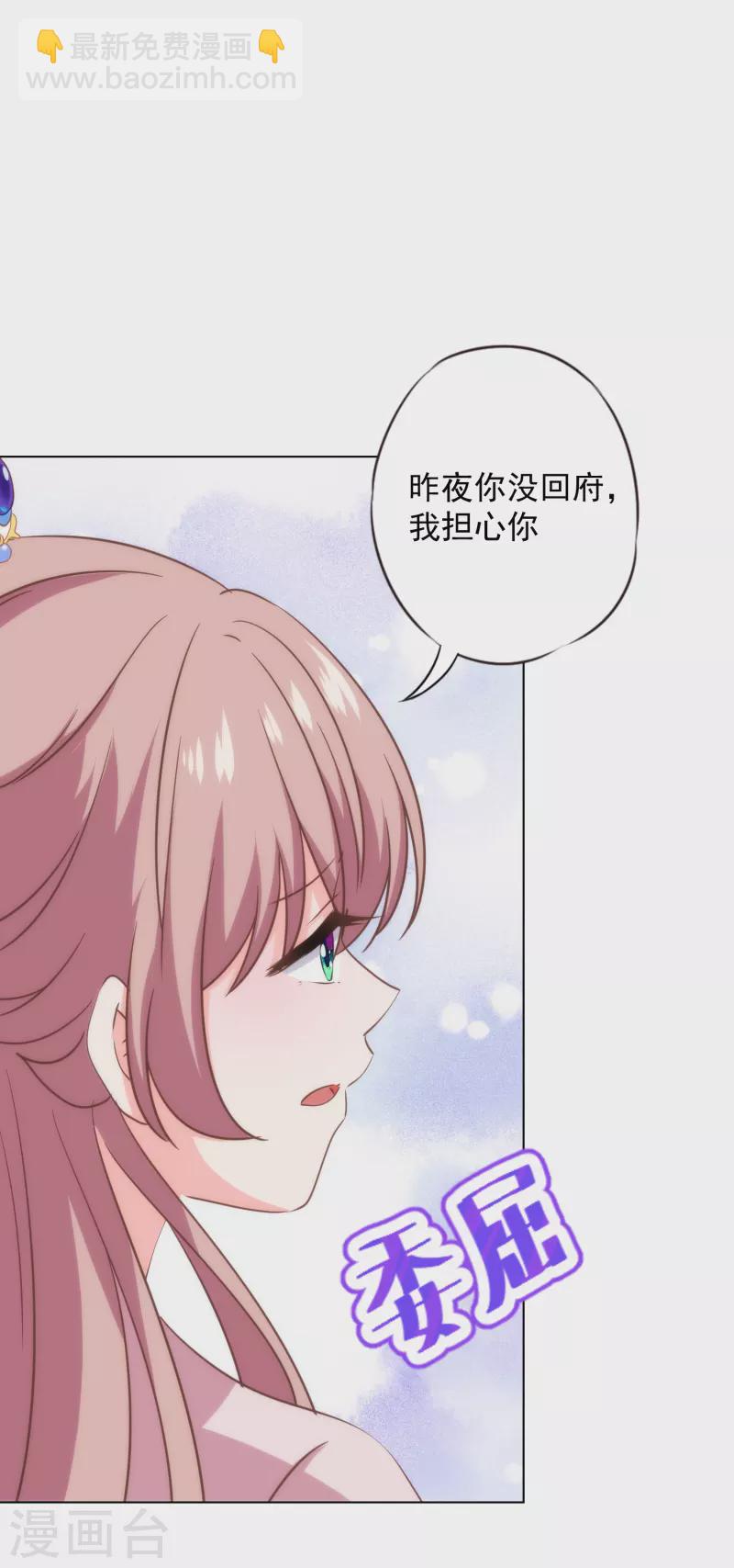 《哦，我的宠妃大人》漫画最新章节第318话 秀恩爱免费下拉式在线观看章节第【17】张图片