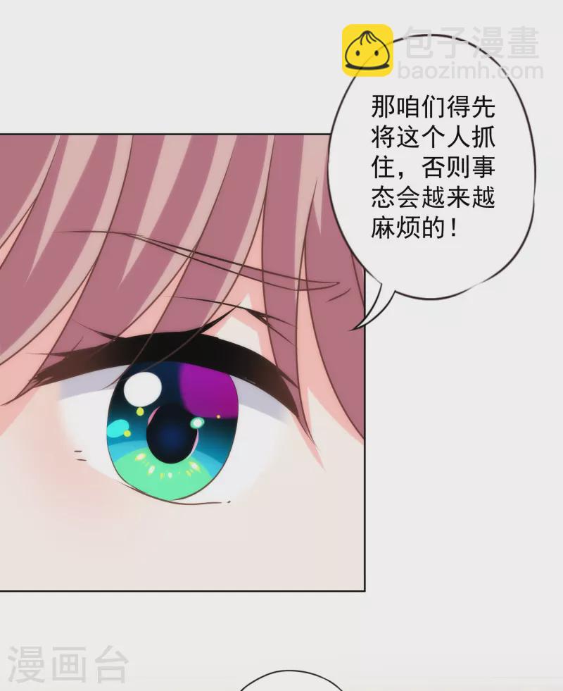 《哦，我的宠妃大人》漫画最新章节第319话 不归路免费下拉式在线观看章节第【20】张图片