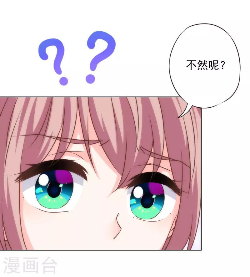 《哦，我的宠妃大人》漫画最新章节第319话 不归路免费下拉式在线观看章节第【22】张图片