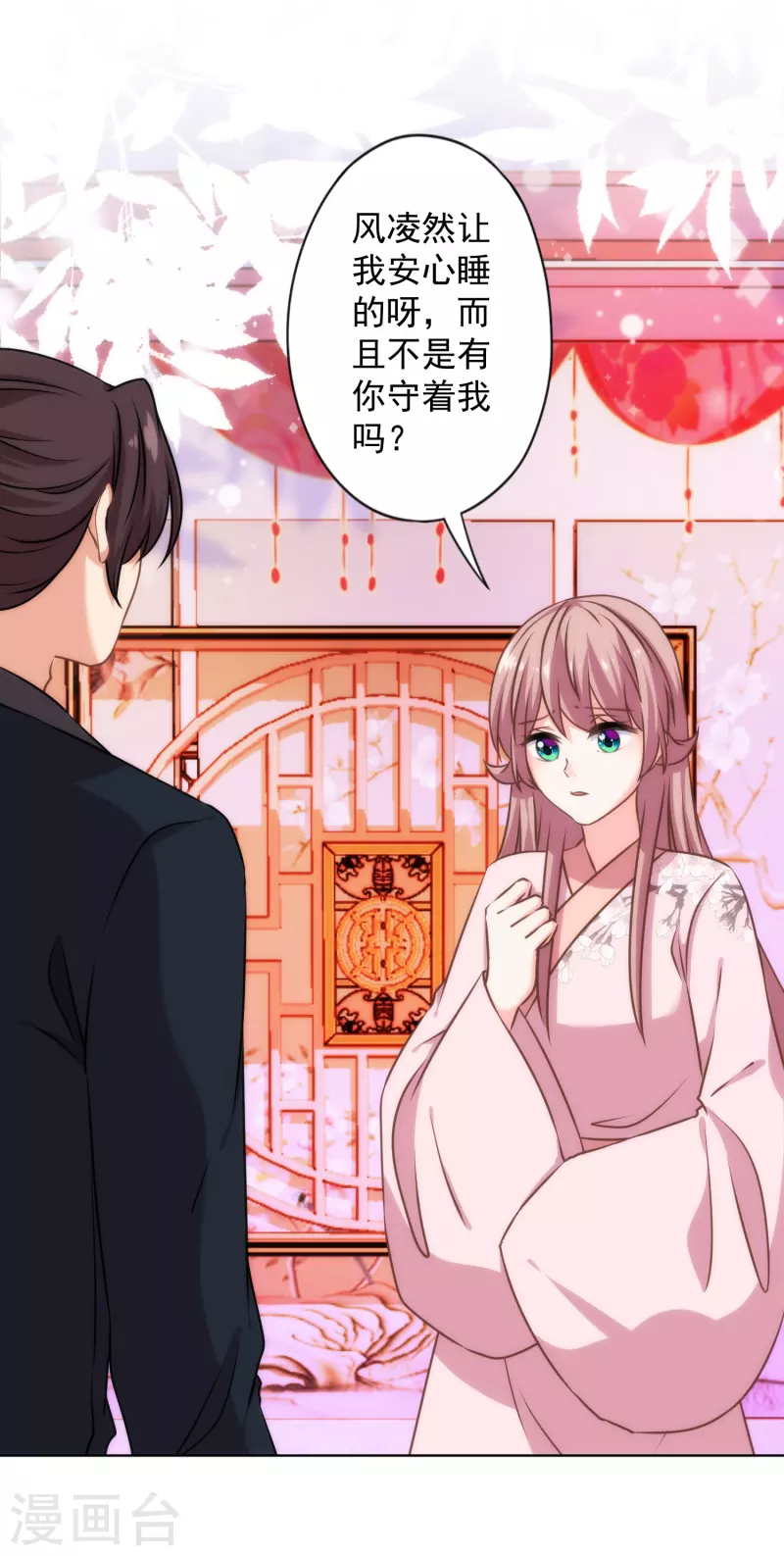 《哦，我的宠妃大人》漫画最新章节第321话 引蛇出洞免费下拉式在线观看章节第【8】张图片