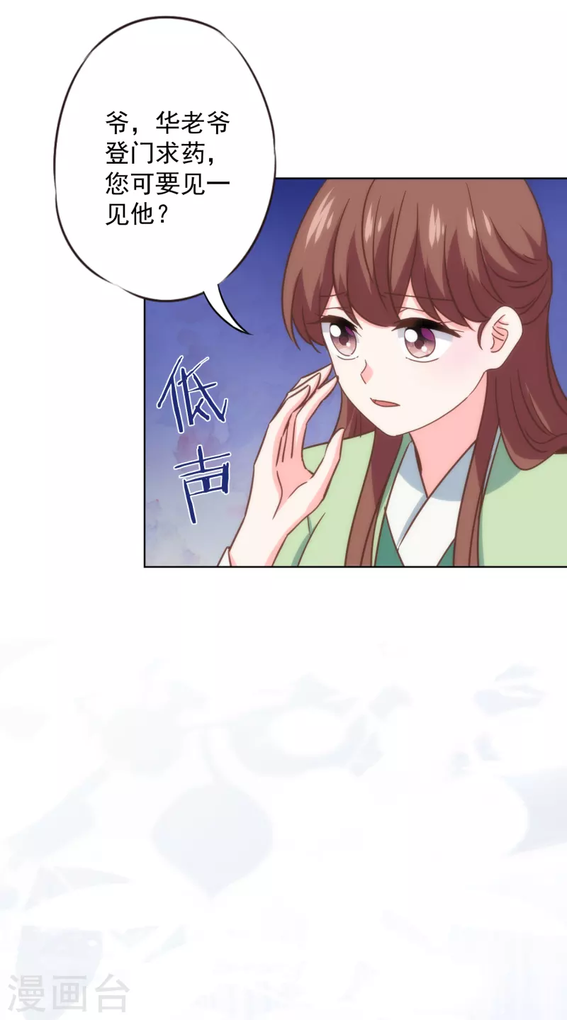 《哦，我的宠妃大人》漫画最新章节第334话 有你求我的时候免费下拉式在线观看章节第【8】张图片