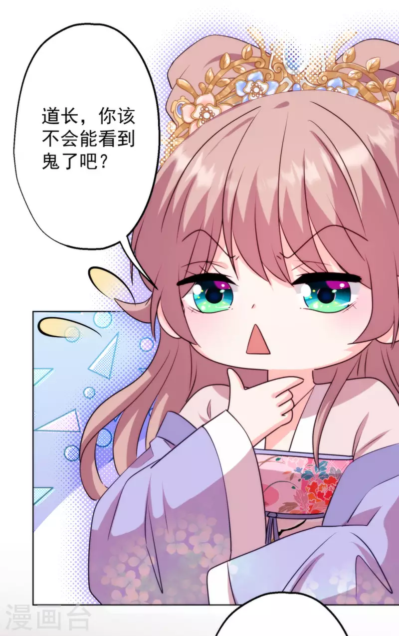 《哦，我的宠妃大人》漫画最新章节第347话 想回家？没门！免费下拉式在线观看章节第【8】张图片