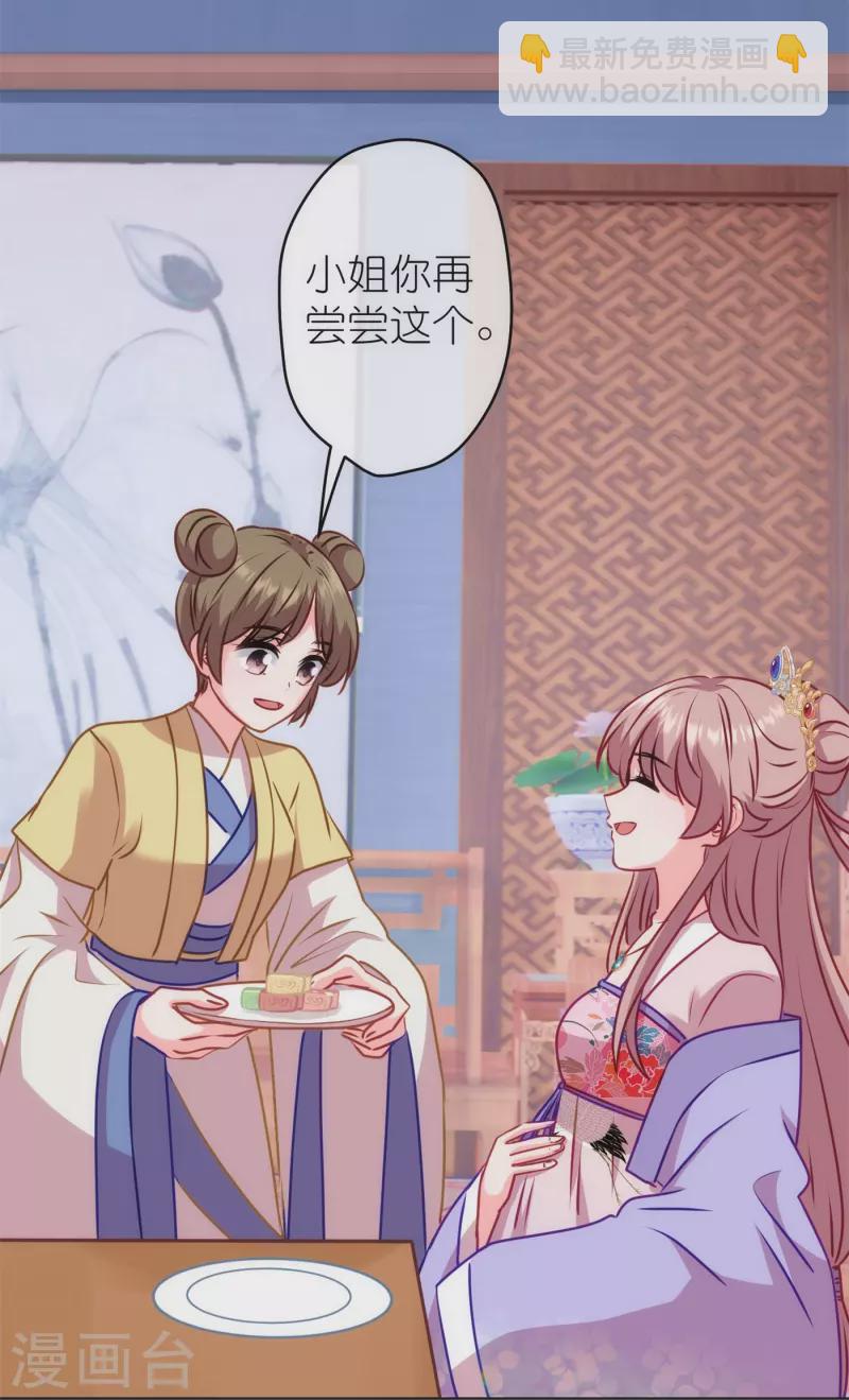 《哦，我的宠妃大人》漫画最新章节第356话 捉妖记免费下拉式在线观看章节第【13】张图片