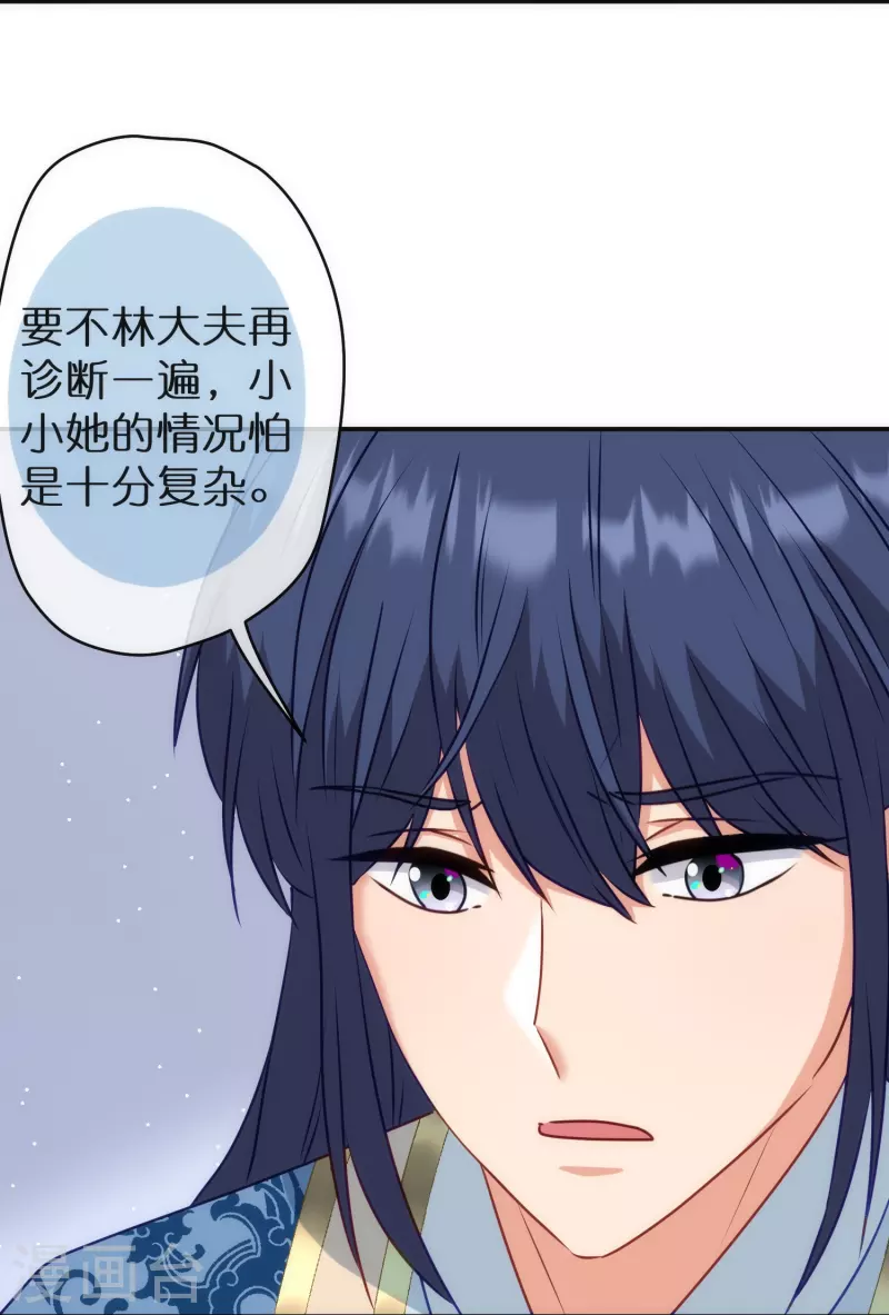 《哦，我的宠妃大人》漫画最新章节第358话 吃饱了撑的免费下拉式在线观看章节第【10】张图片