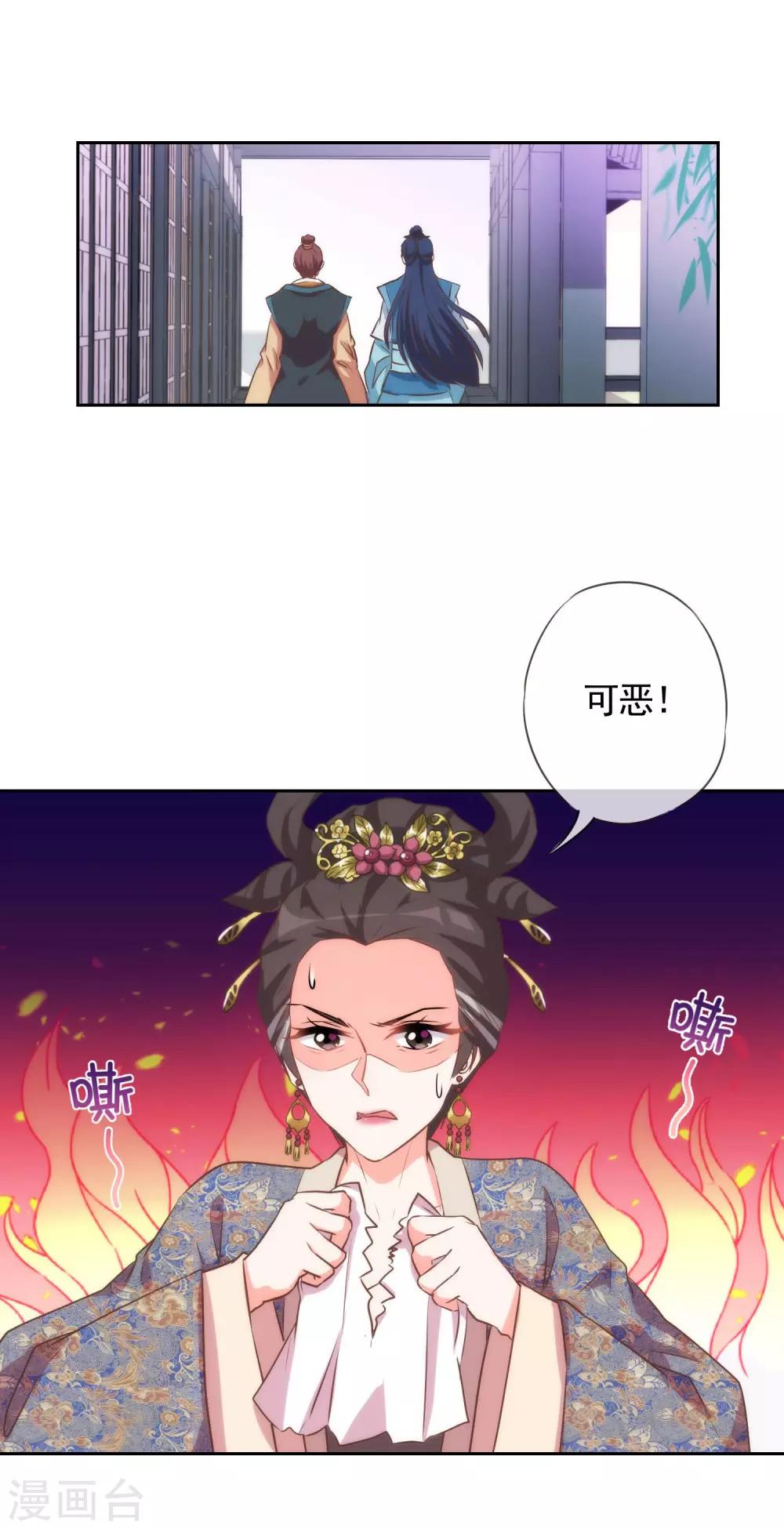 《哦，我的宠妃大人》漫画最新章节第40话 家庭温暖免费下拉式在线观看章节第【10】张图片