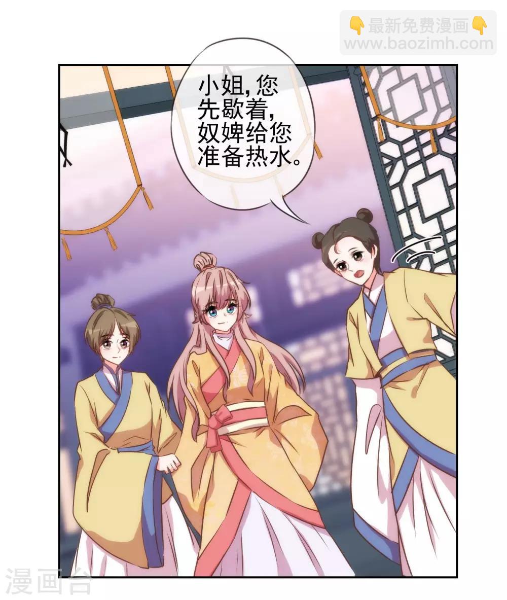 《哦，我的宠妃大人》漫画最新章节第40话 家庭温暖免费下拉式在线观看章节第【18】张图片