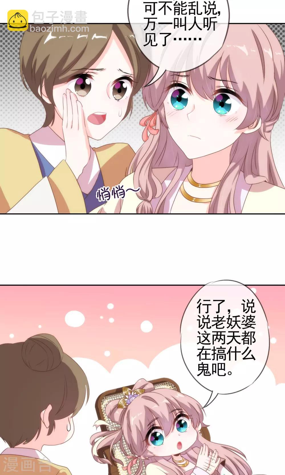 《哦，我的宠妃大人》漫画最新章节第5话 携款跑路免费下拉式在线观看章节第【10】张图片