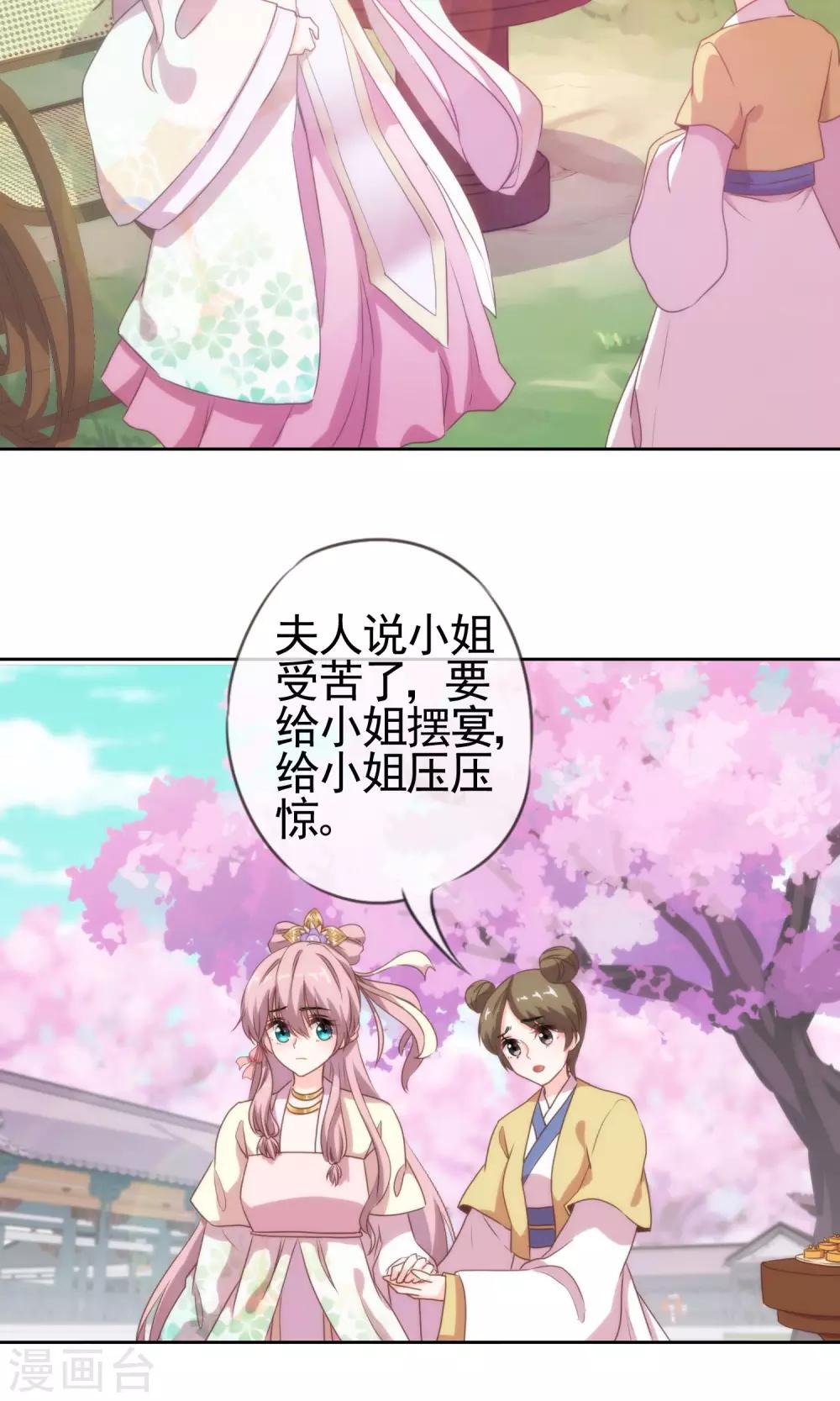 《哦，我的宠妃大人》漫画最新章节第5话 携款跑路免费下拉式在线观看章节第【12】张图片