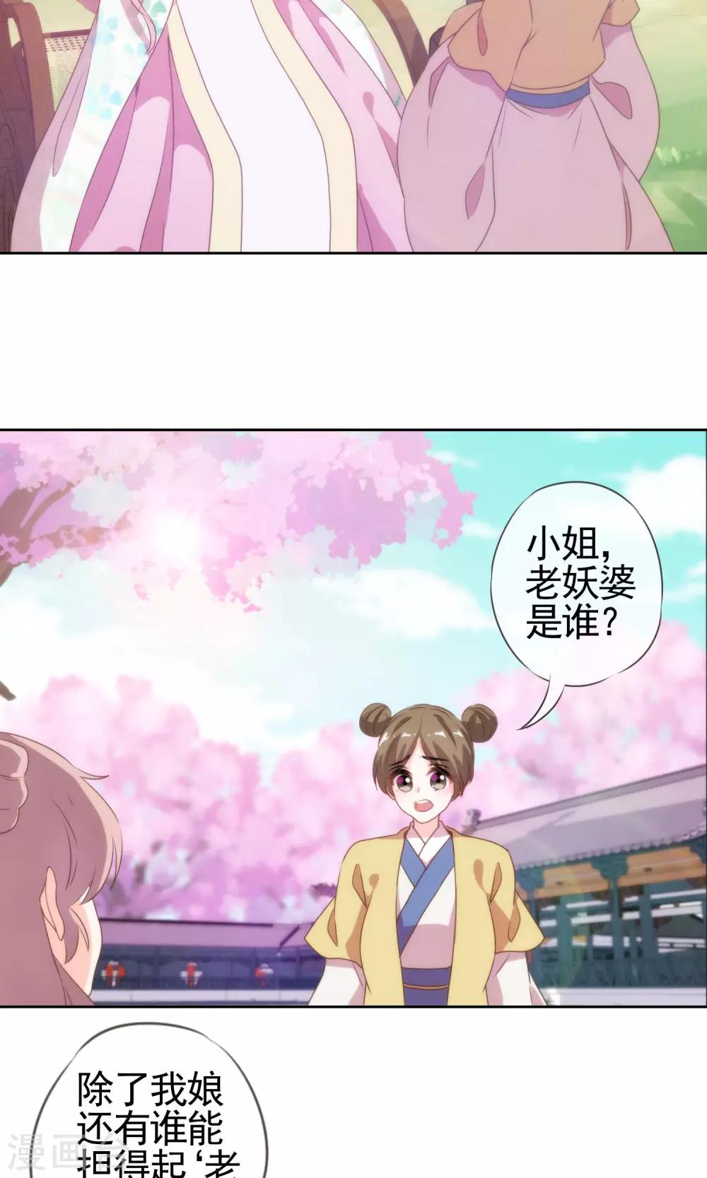 《哦，我的宠妃大人》漫画最新章节第5话 携款跑路免费下拉式在线观看章节第【8】张图片