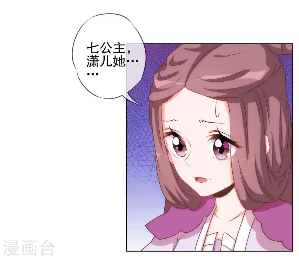 《哦，我的宠妃大人》漫画最新章节第57话 四角恋凑齐了！免费下拉式在线观看章节第【12】张图片