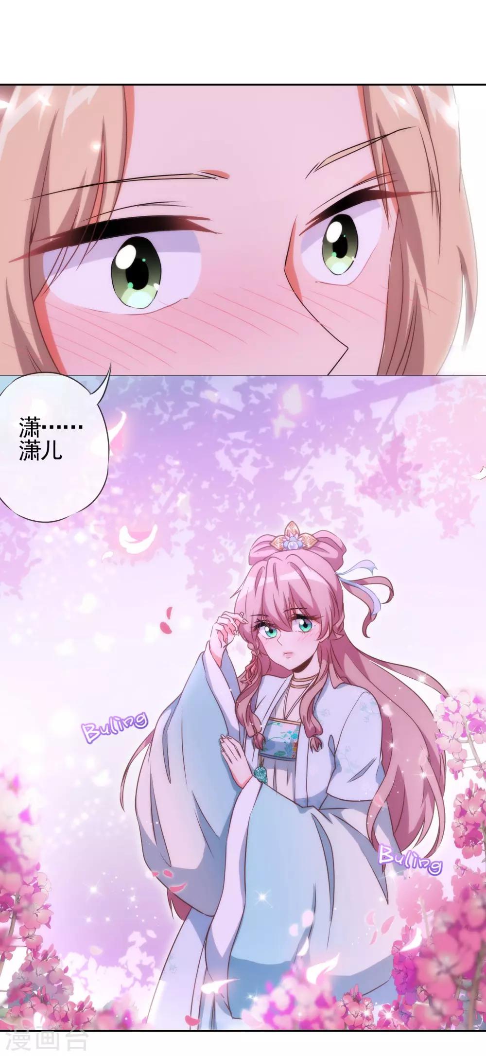 《哦，我的宠妃大人》漫画最新章节第57话 四角恋凑齐了！免费下拉式在线观看章节第【22】张图片