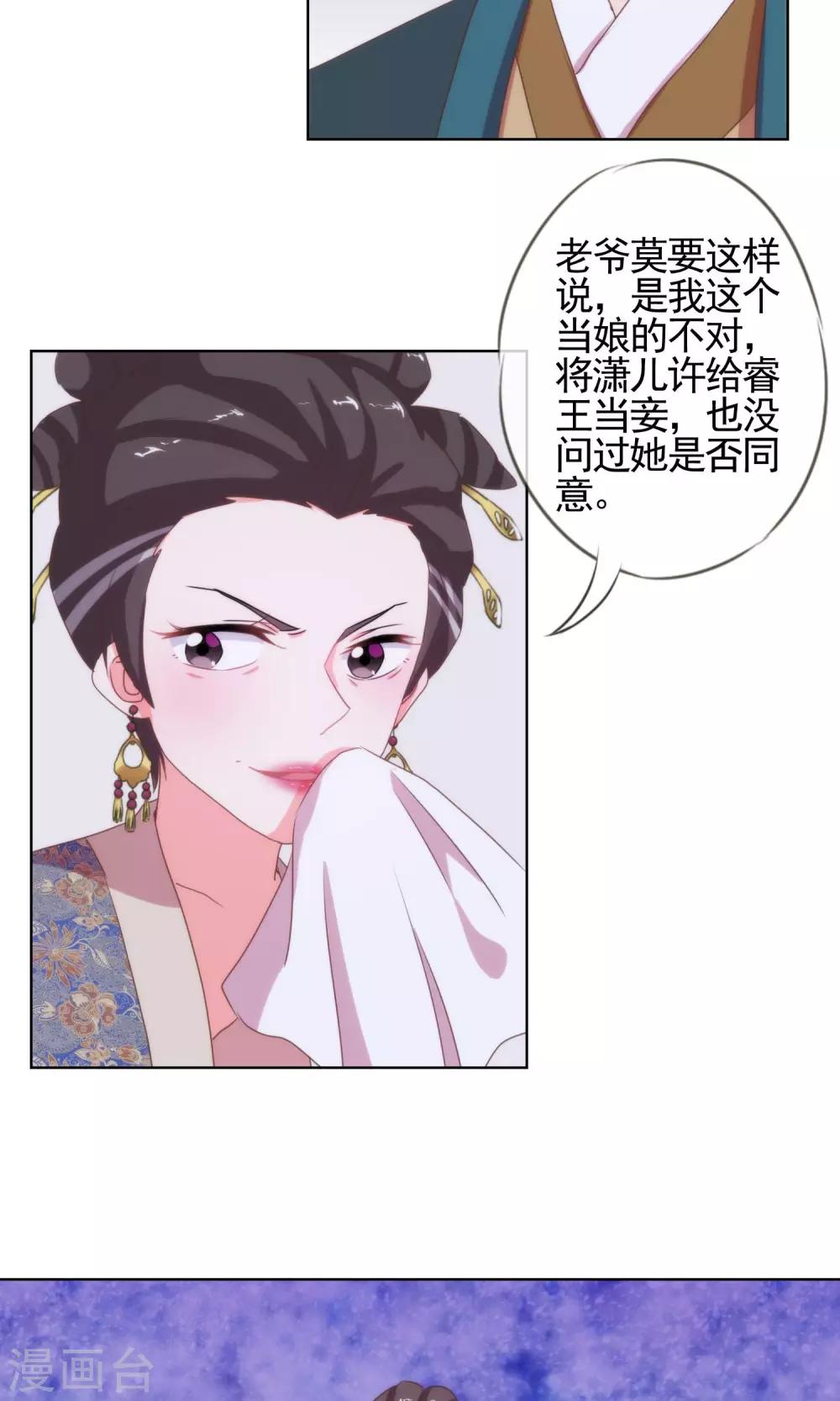 《哦，我的宠妃大人》漫画最新章节第6话 小妾好大胆免费下拉式在线观看章节第【10】张图片