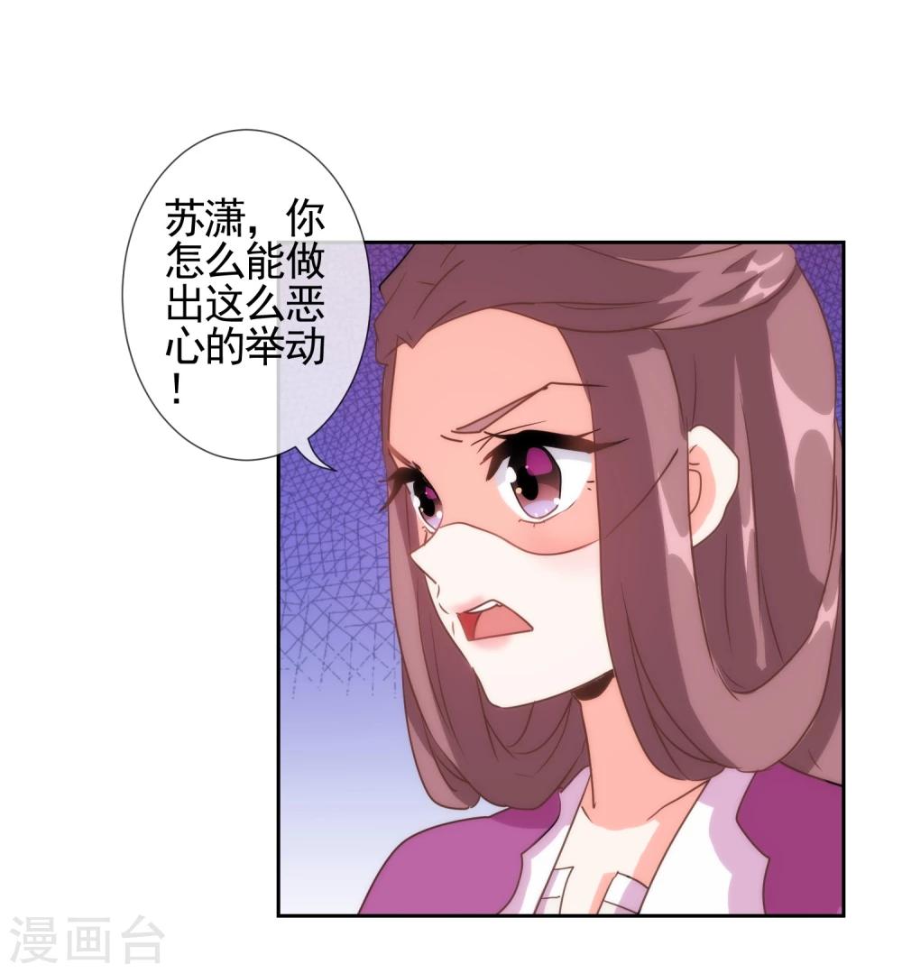 《哦，我的宠妃大人》漫画最新章节第63话 可爱傻女人免费下拉式在线观看章节第【10】张图片