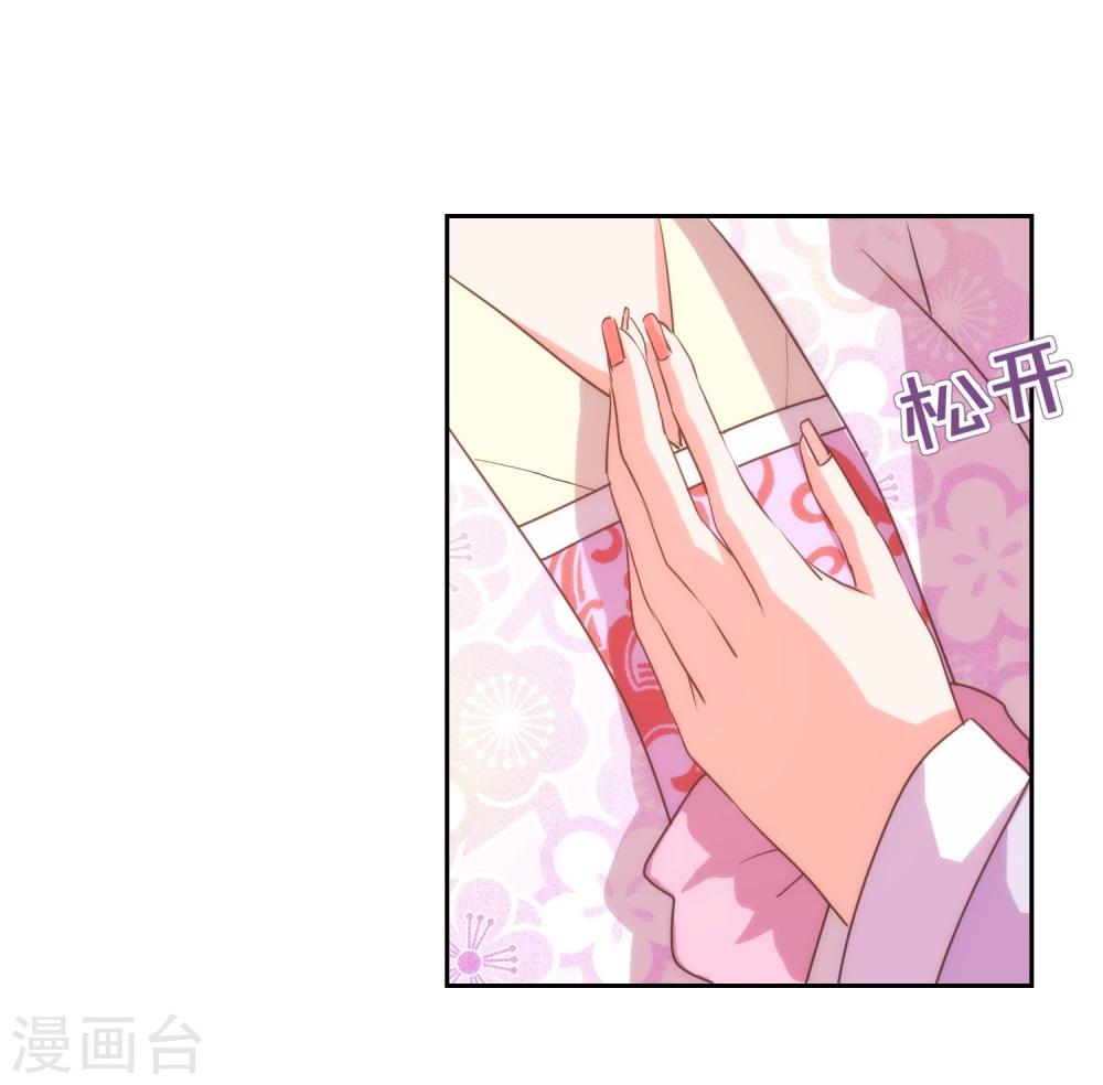 《哦，我的宠妃大人》漫画最新章节第63话 可爱傻女人免费下拉式在线观看章节第【14】张图片