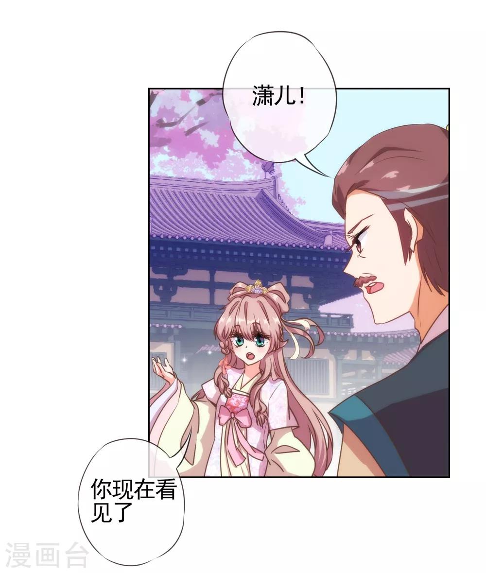 【哦，我的宠妃大人】漫画-（第64话 斗你其乐无穷）章节漫画下拉式图片-11.jpg