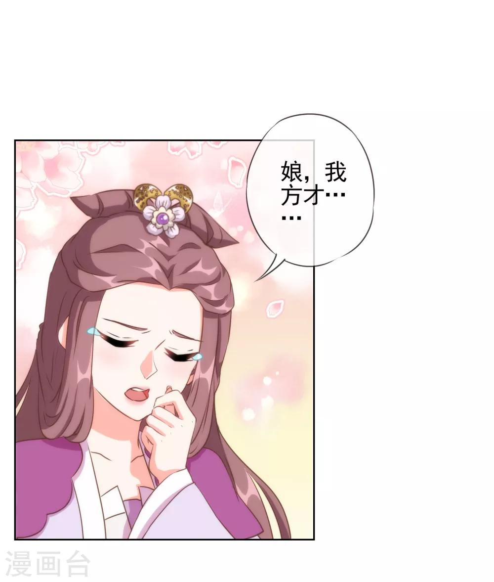 【哦，我的宠妃大人】漫画-（第64话 斗你其乐无穷）章节漫画下拉式图片-17.jpg