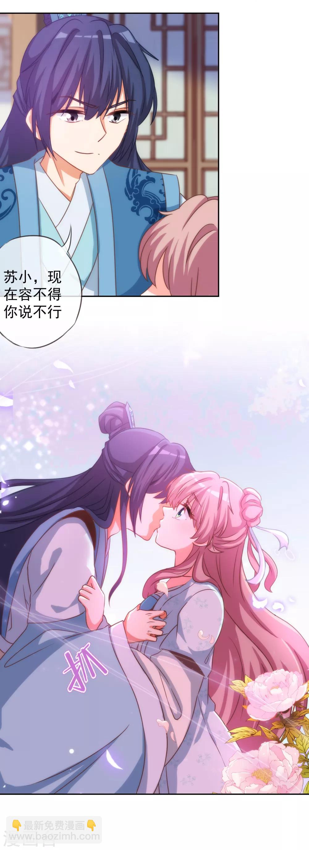 【哦，我的宠妃大人】漫画-（第67话 请用你的美侮辱我吧！）章节漫画下拉式图片-7.jpg