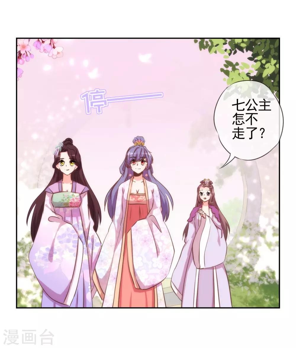 《哦，我的宠妃大人》漫画最新章节第76话 首富千金变迷妹！免费下拉式在线观看章节第【26】张图片