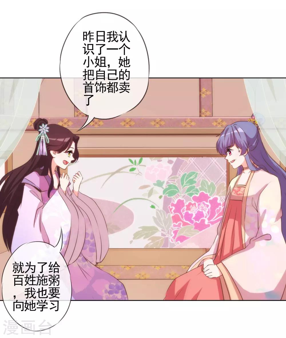 《哦，我的宠妃大人》漫画最新章节第76话 首富千金变迷妹！免费下拉式在线观看章节第【7】张图片