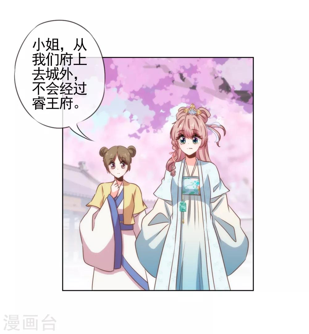 《哦，我的宠妃大人》漫画最新章节第78话 在你面前绿茶婊！免费下拉式在线观看章节第【23】张图片