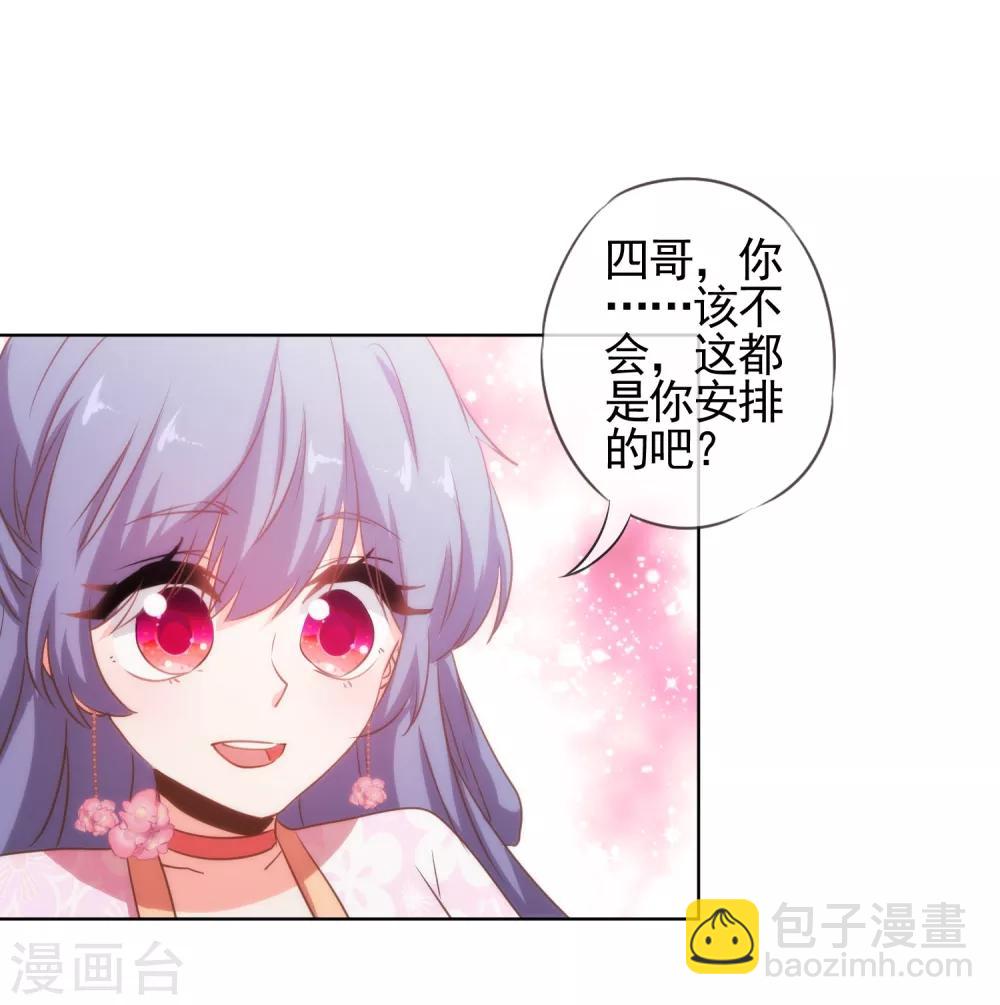 《哦，我的宠妃大人》漫画最新章节第78话 在你面前绿茶婊！免费下拉式在线观看章节第【7】张图片