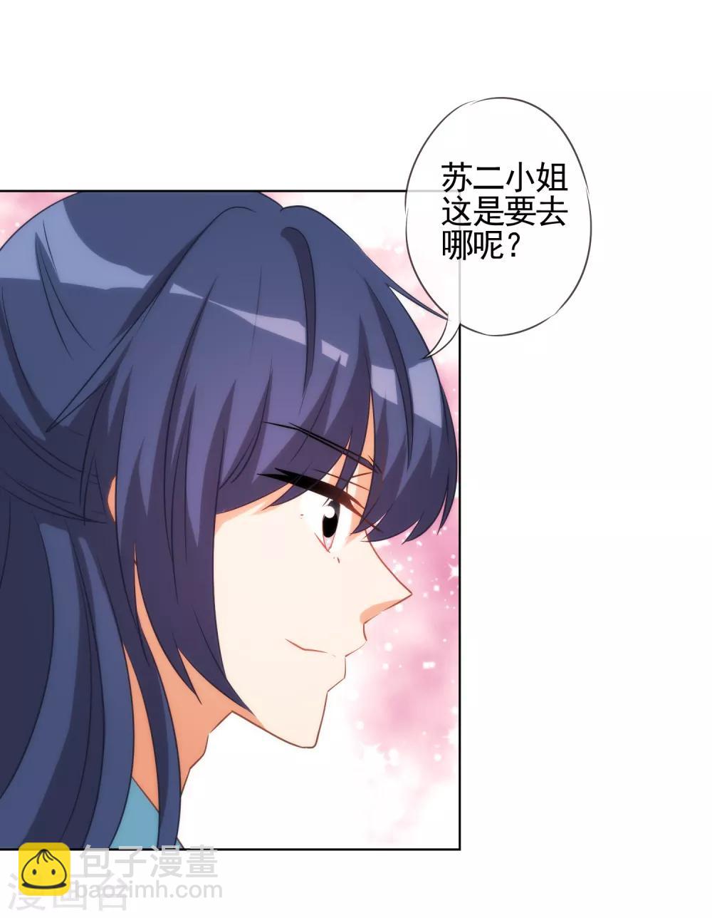 《哦，我的宠妃大人》漫画最新章节第79话 恶心恶心你！免费下拉式在线观看章节第【14】张图片