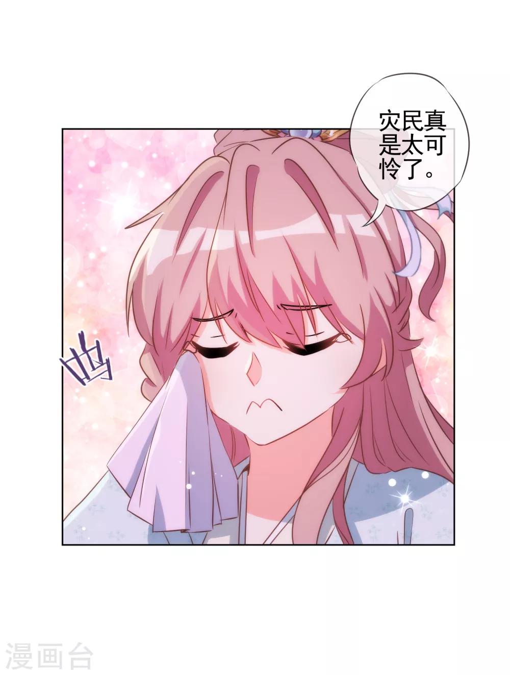 《哦，我的宠妃大人》漫画最新章节第79话 恶心恶心你！免费下拉式在线观看章节第【16】张图片