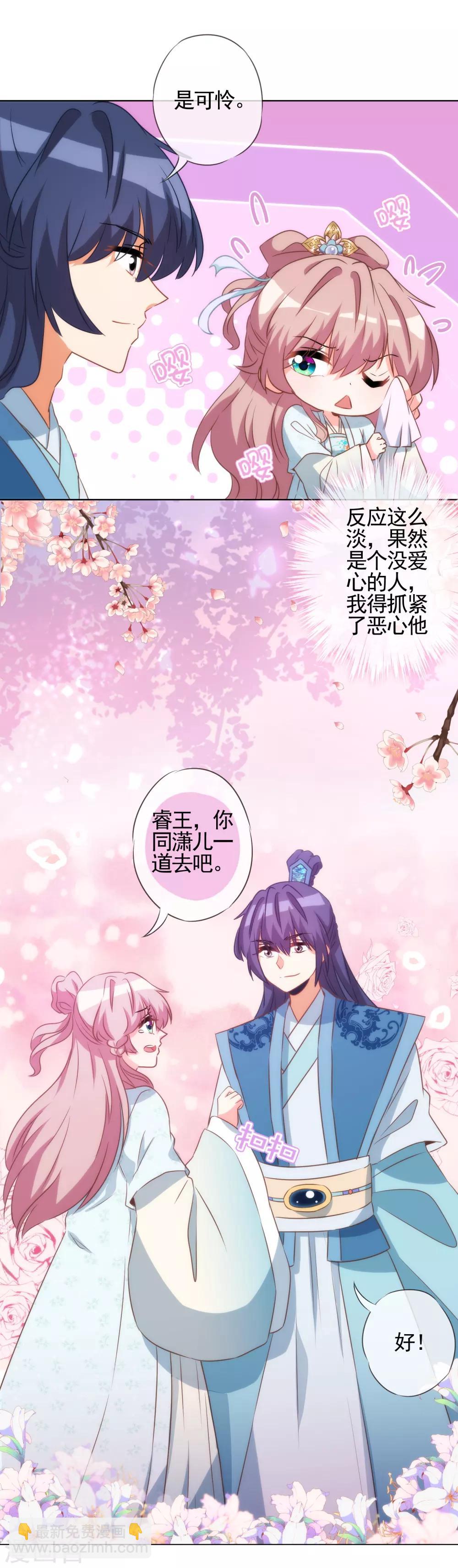 《哦，我的宠妃大人》漫画最新章节第79话 恶心恶心你！免费下拉式在线观看章节第【17】张图片