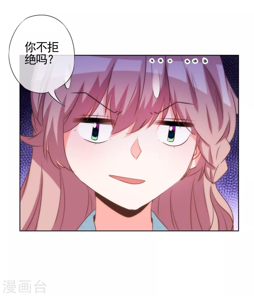 《哦，我的宠妃大人》漫画最新章节第79话 恶心恶心你！免费下拉式在线观看章节第【18】张图片