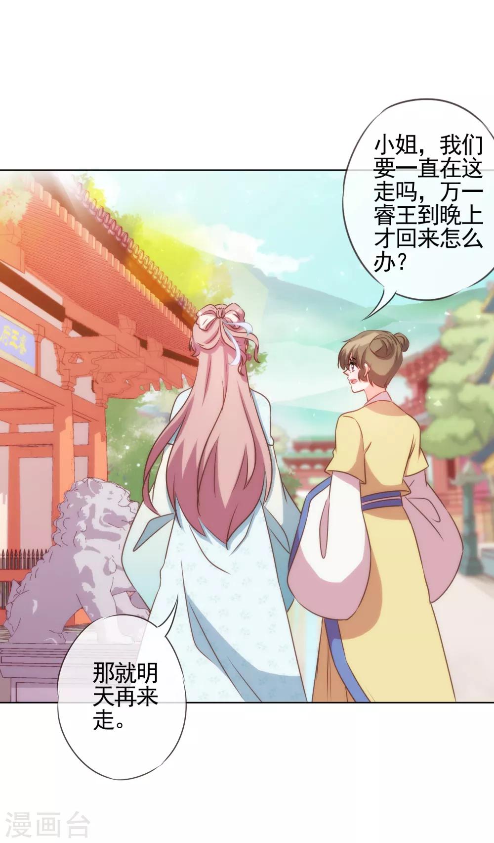 《哦，我的宠妃大人》漫画最新章节第79话 恶心恶心你！免费下拉式在线观看章节第【7】张图片