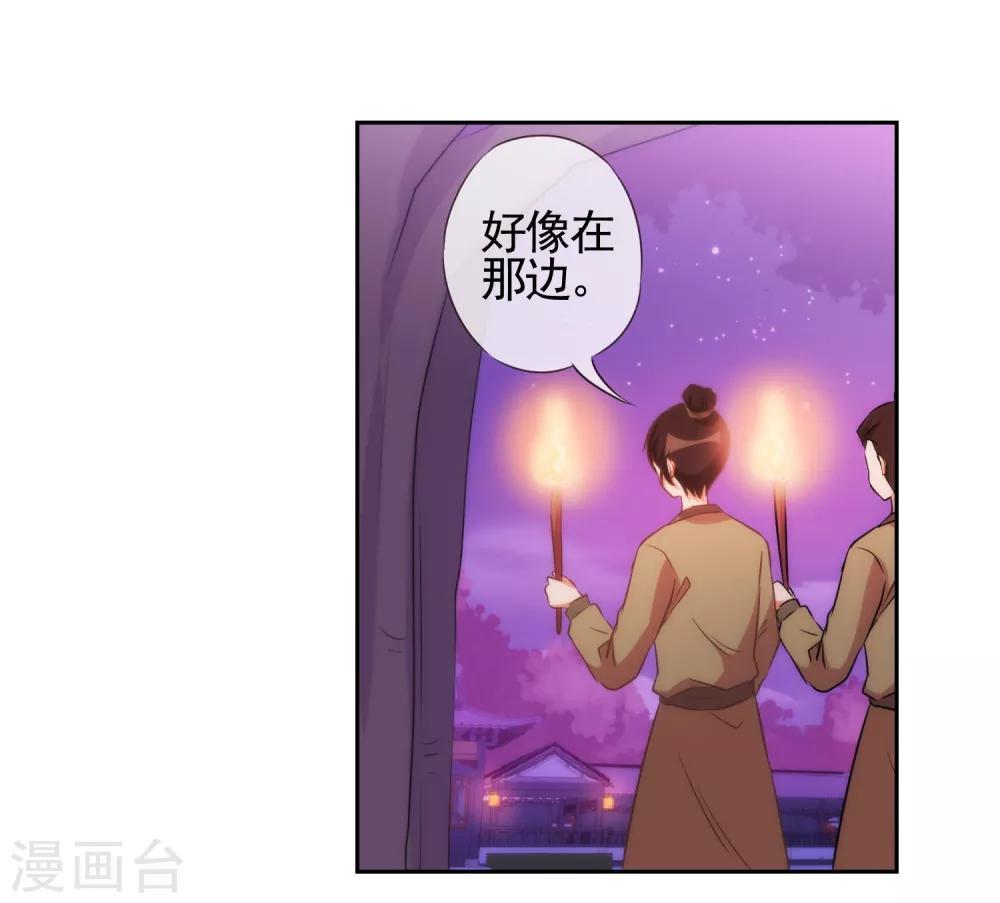 【哦，我的宠妃大人】漫画-（第83话 流氓不吃亏！）章节漫画下拉式图片-24.jpg