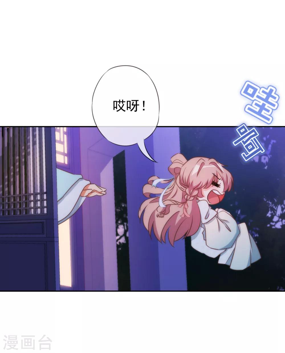 《哦，我的宠妃大人》漫画最新章节第86话 是你送上门的免费下拉式在线观看章节第【18】张图片